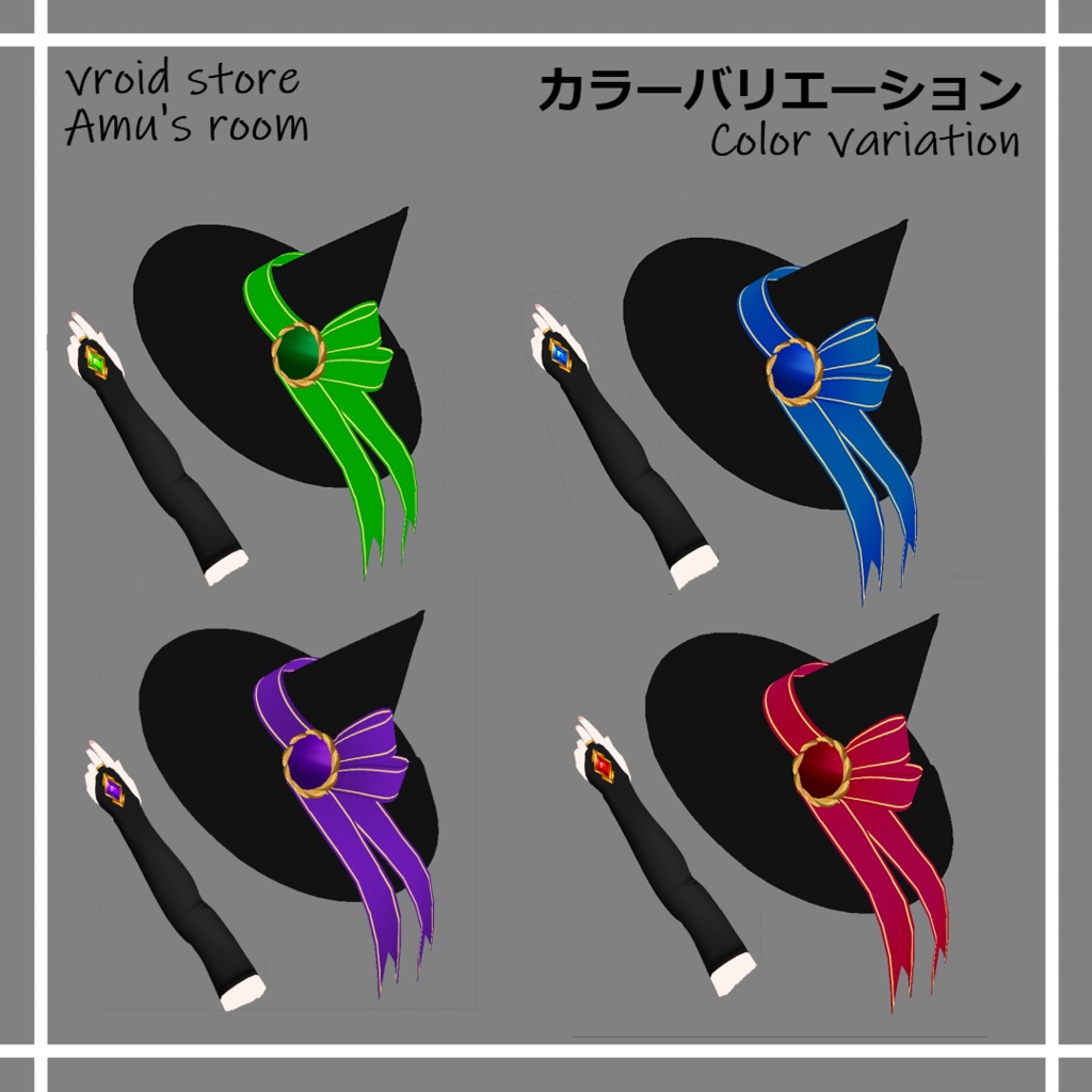 魔女っ子衣装/Witch Girl Costume