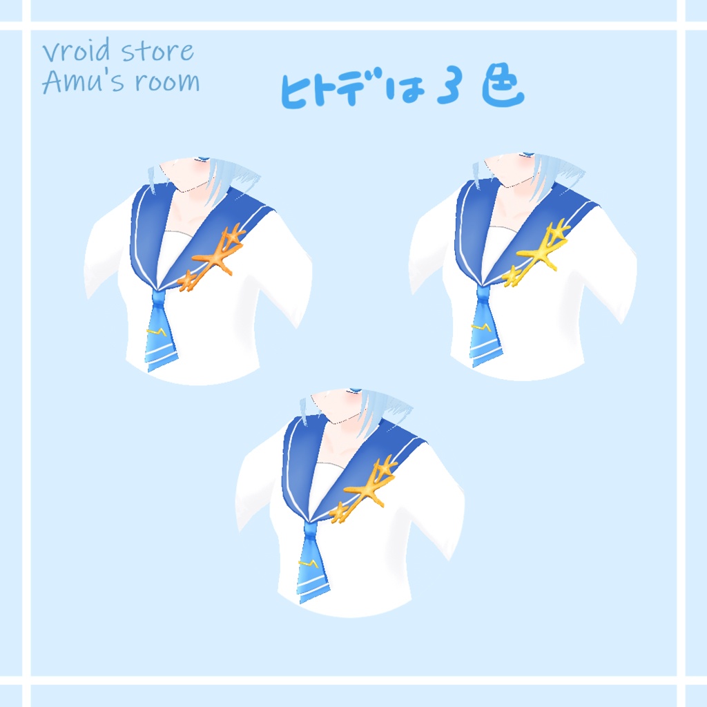 マリンセーラー服/marine sailor suit