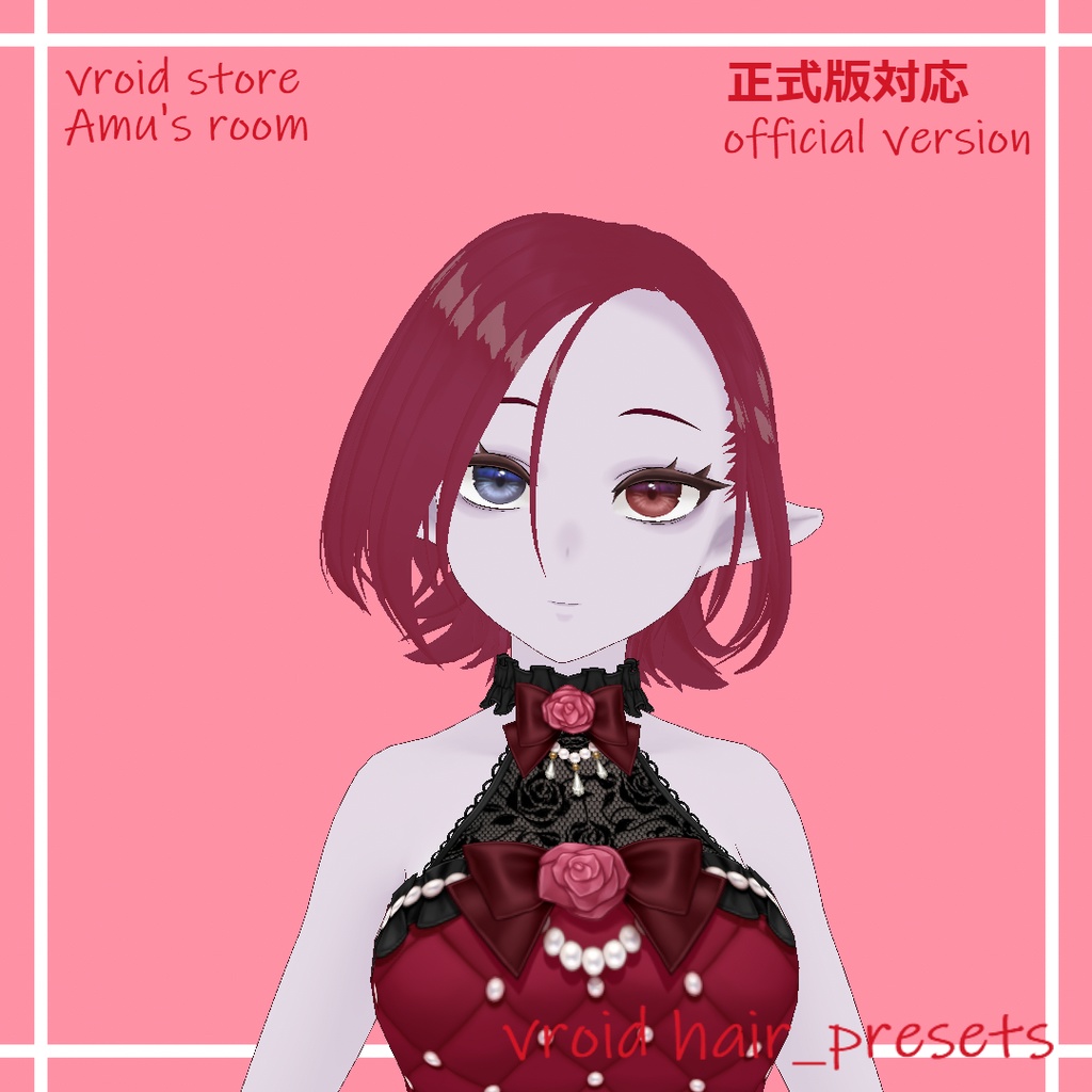ヘアプリセット【外ハネミディアム】