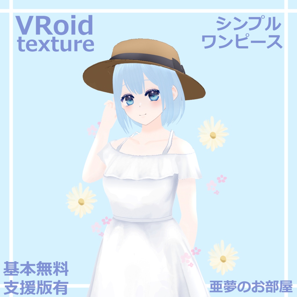 シンプルワンピース/Simple Dresses