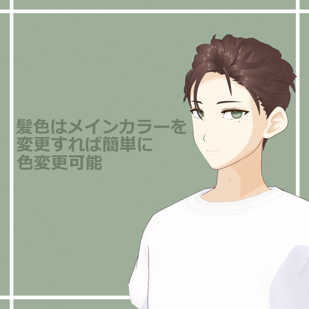 ヘアプリセット【ショートヘアー2】