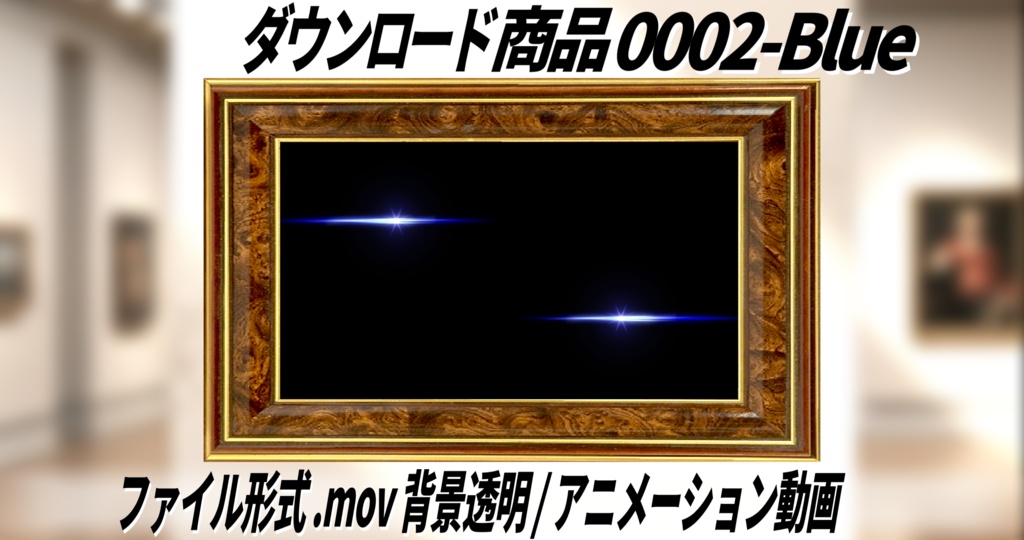 【無料】キラリと動くアニメーション|No0002|背景透過(アルファチャンネル)