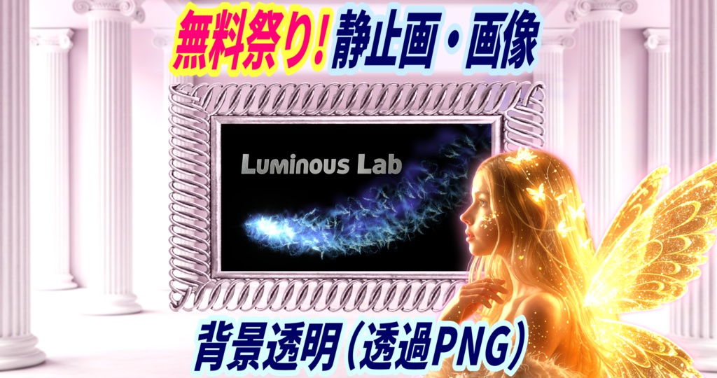 【無料】キラキラパーティクル6色各3種18枚セット|No0005|静止画背景透明(透過PNG)