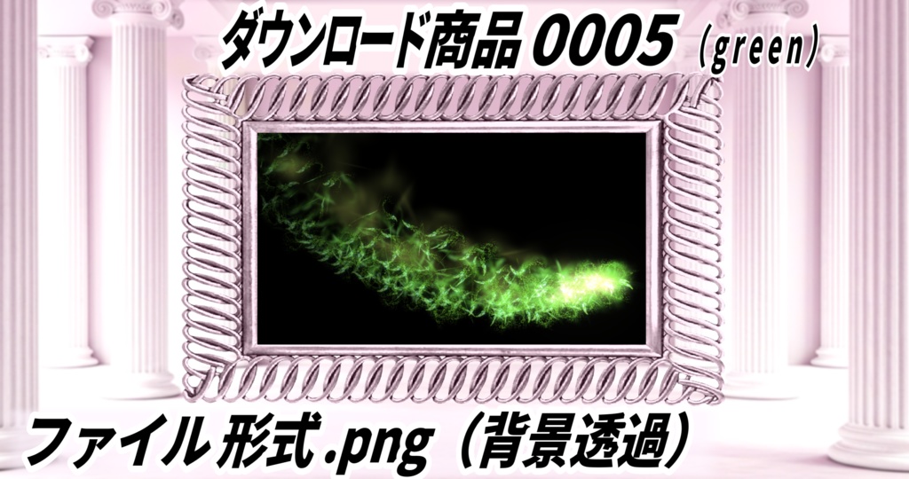 【無料】キラキラパーティクル6色各3種18枚セット|No0005|静止画背景透明(透過PNG)