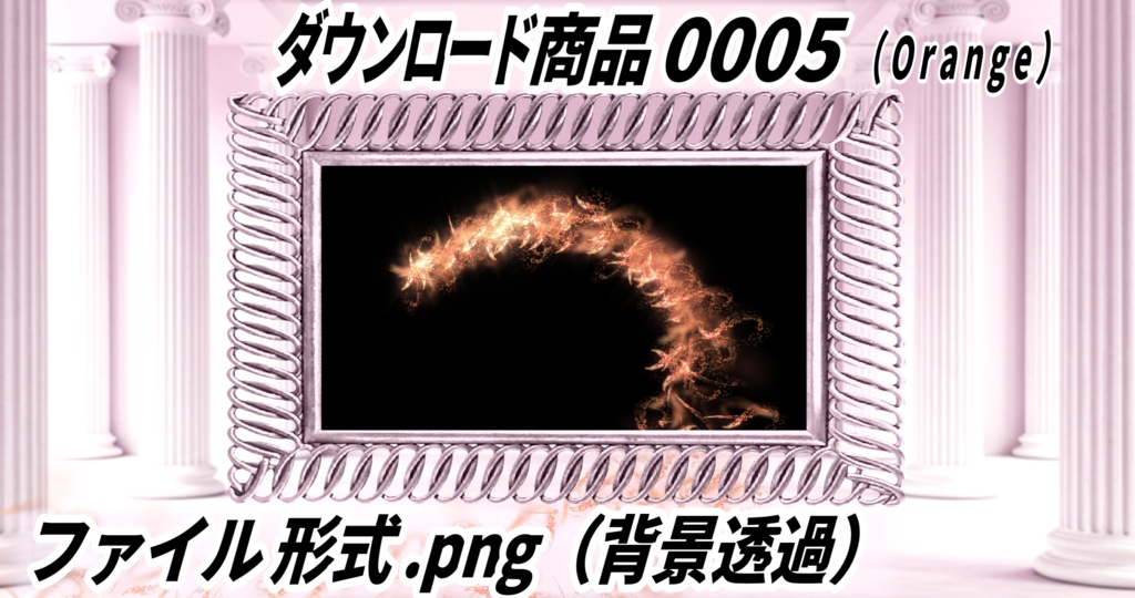 【無料】キラキラパーティクル6色各3種18枚セット|No0005|静止画背景透明(透過PNG)