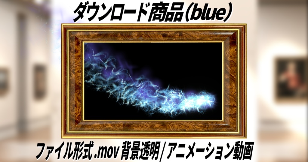 【無料】彗星エフェクト動くアニメーションAセット|No0006|背景透過 (アルファチャンネル)MOV動画