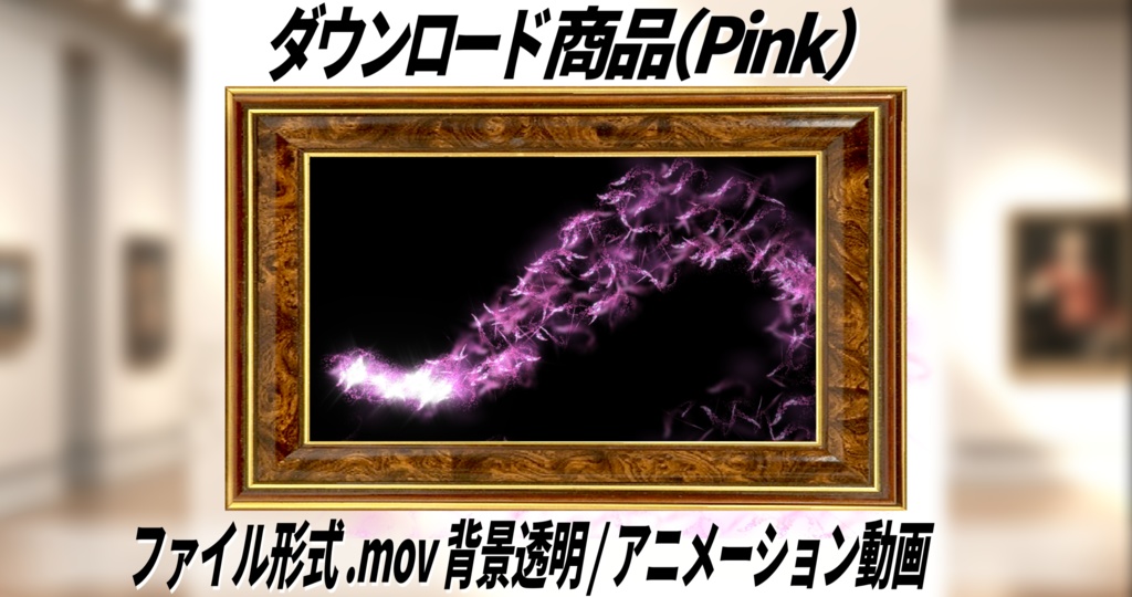 【無料】彗星エフェクト動くアニメーションAセット|No0006|背景透過 (アルファチャンネル)MOV動画