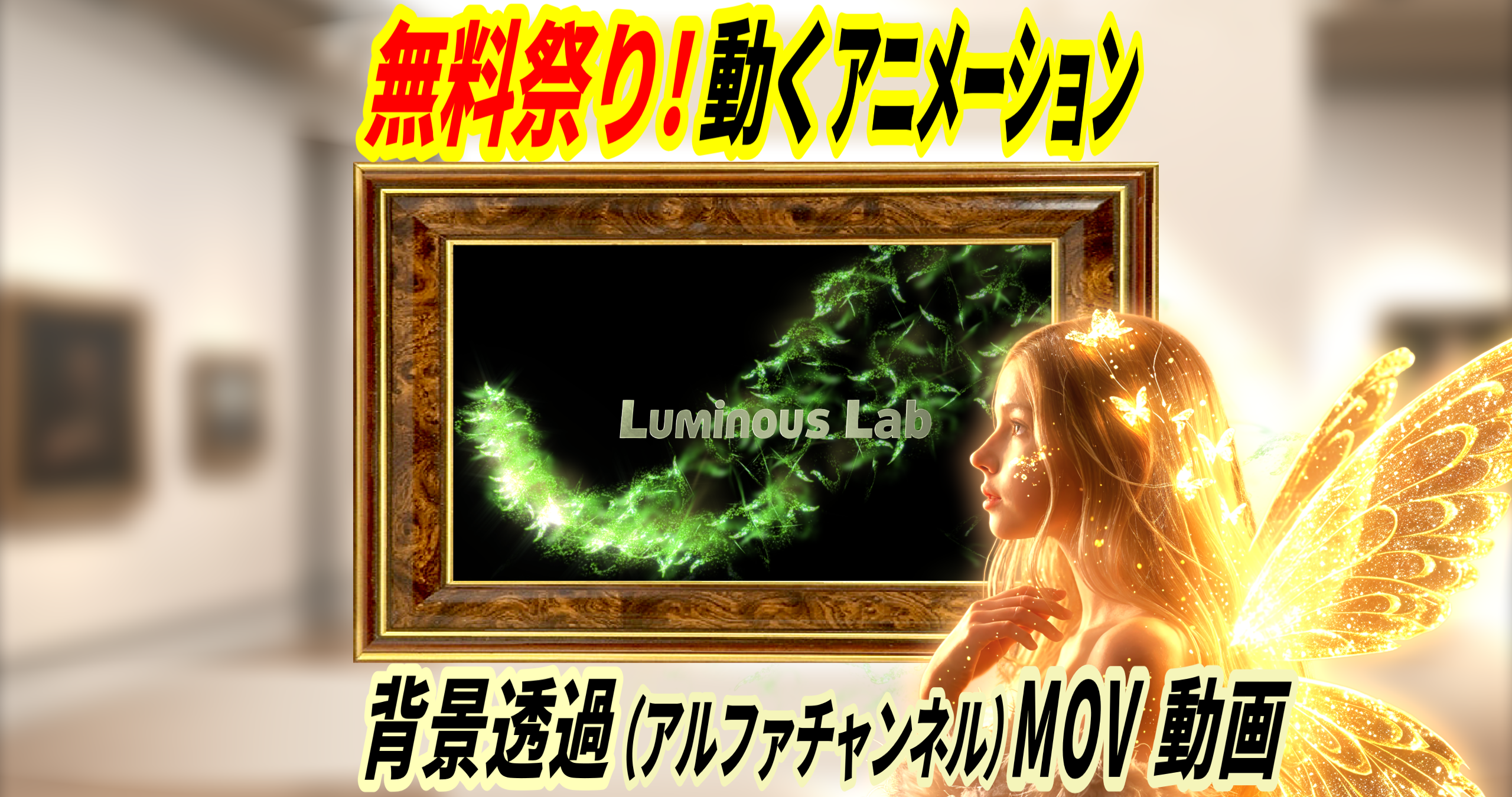 【無料】エフェクト彗星が動くアニメーションBセット｜No0006｜背景透過 (アルファチャンネル)MOV動画