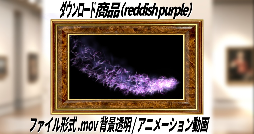 【無料】エフェクト彗星が動くアニメーションBセット|No0006|背景透過 (アルファチャンネル)MOV動画