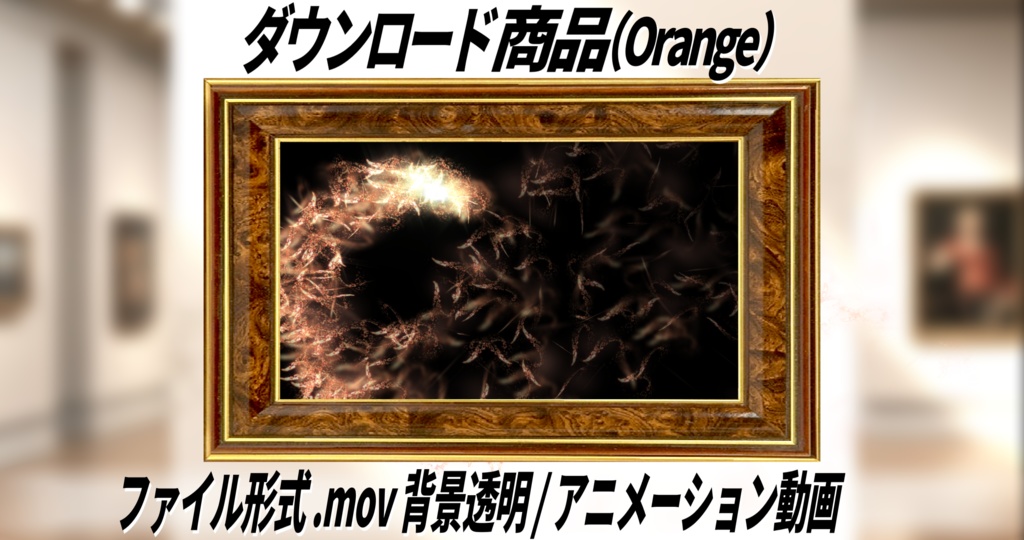 【無料】エフェクト彗星が動くアニメーションBセット|No0006|背景透過 (アルファチャンネル)MOV動画