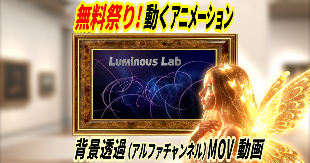 【無料】弧を描くエフェクト動くアニメーション|No0007|背景透過 (アルファチャンネル)MOV動画