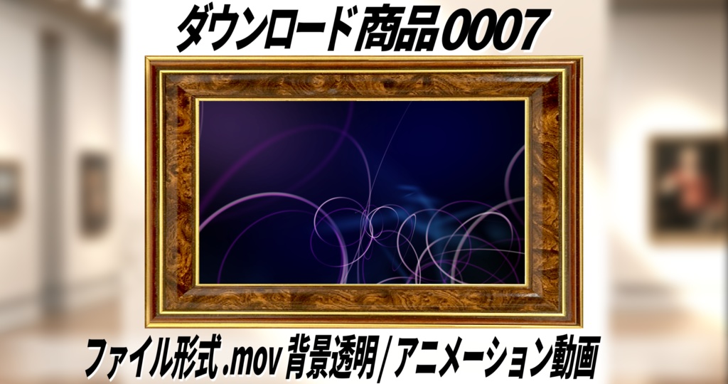 【無料】弧を描くエフェクト動くアニメーション|No0007|背景透過 (アルファチャンネル)MOV動画