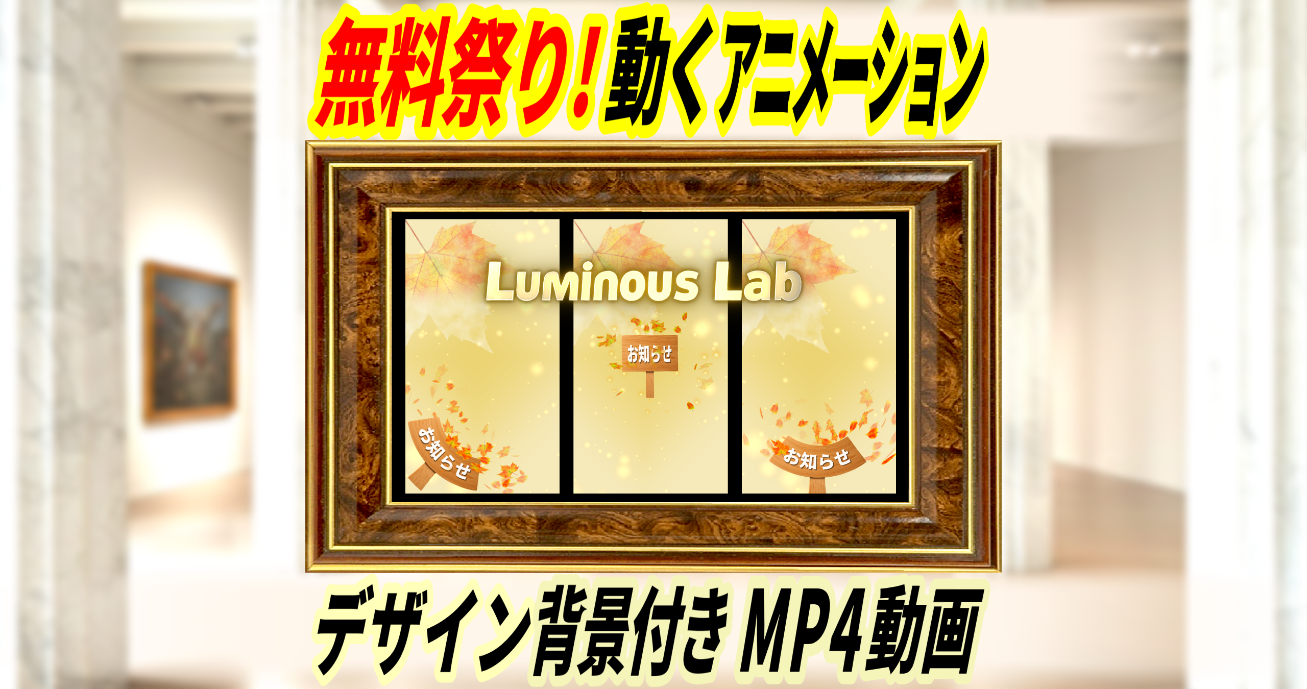 【無料】秋の動く紅葉アニメーションタテ型｜No0009A｜デザイン背景付き MP4動画