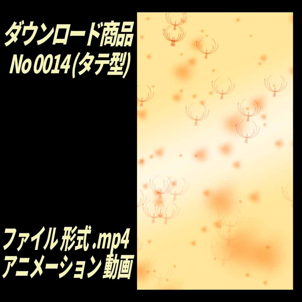 【無料】可愛い樹木が動くぽあぽあアニメーション|No0014|デザイン背景付き MP4動画