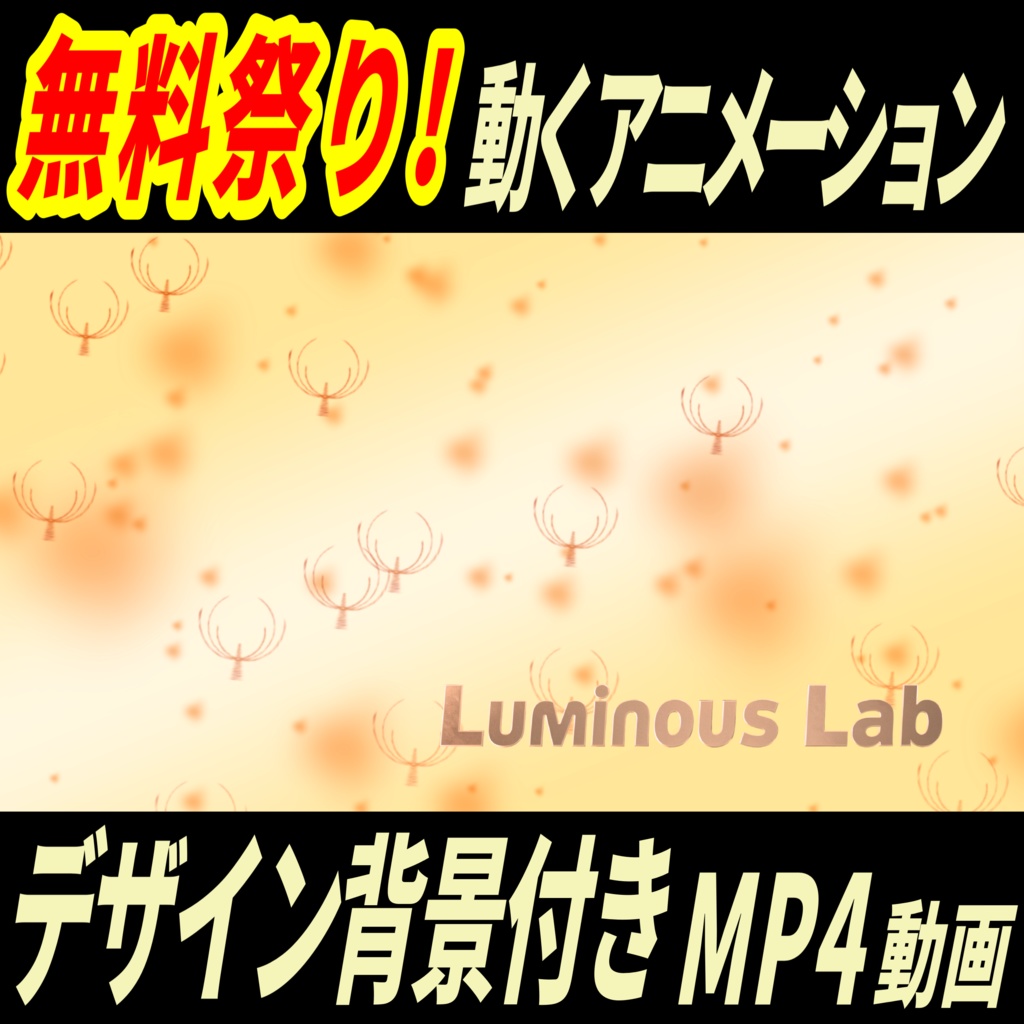 【無料】可愛い樹木が動くぽあぽあアニメーション|No0014|デザイン背景付き MP4動画