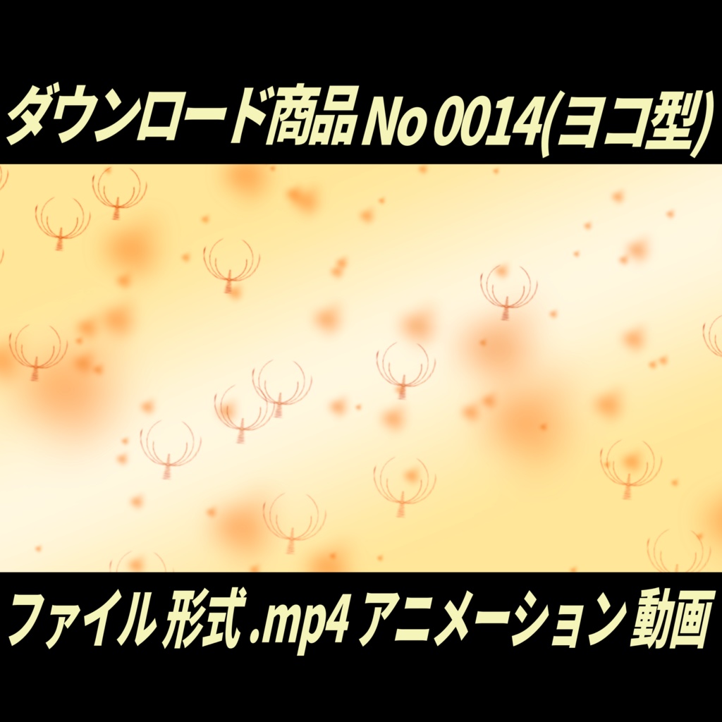 【無料】可愛い樹木が動くぽあぽあアニメーション|No0014|デザイン背景付き MP4動画