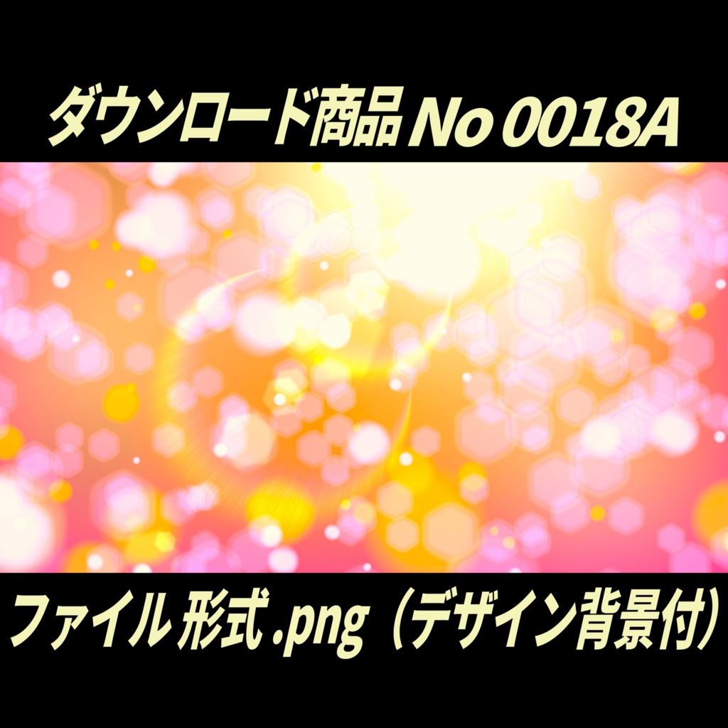 【無料】4K高画質|幻想エフェクト(3種)|No0018A静止画・画像背景デザイン付(PNG)