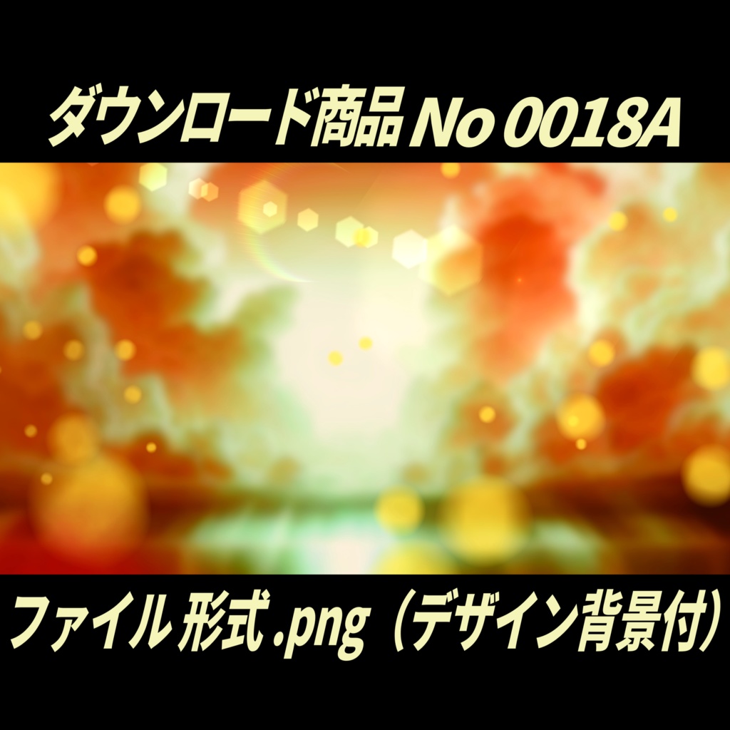 【無料】4K高画質|幻想エフェクト(3種)|No0018A静止画・画像背景デザイン付(PNG)
