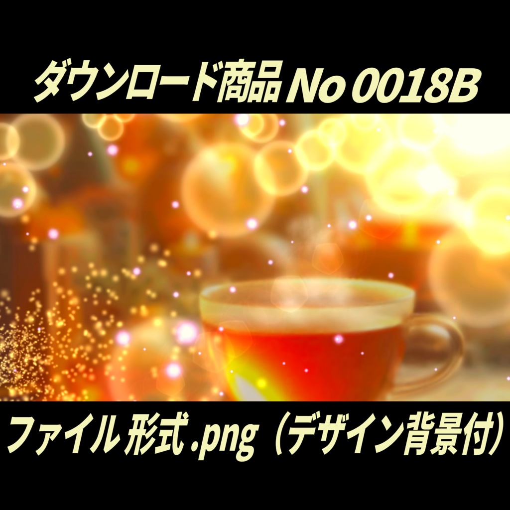 【無料】4K高画質|幻想イメージエフェクト(3種)|No0018B静止画・画像背景デザイン付(PNG)