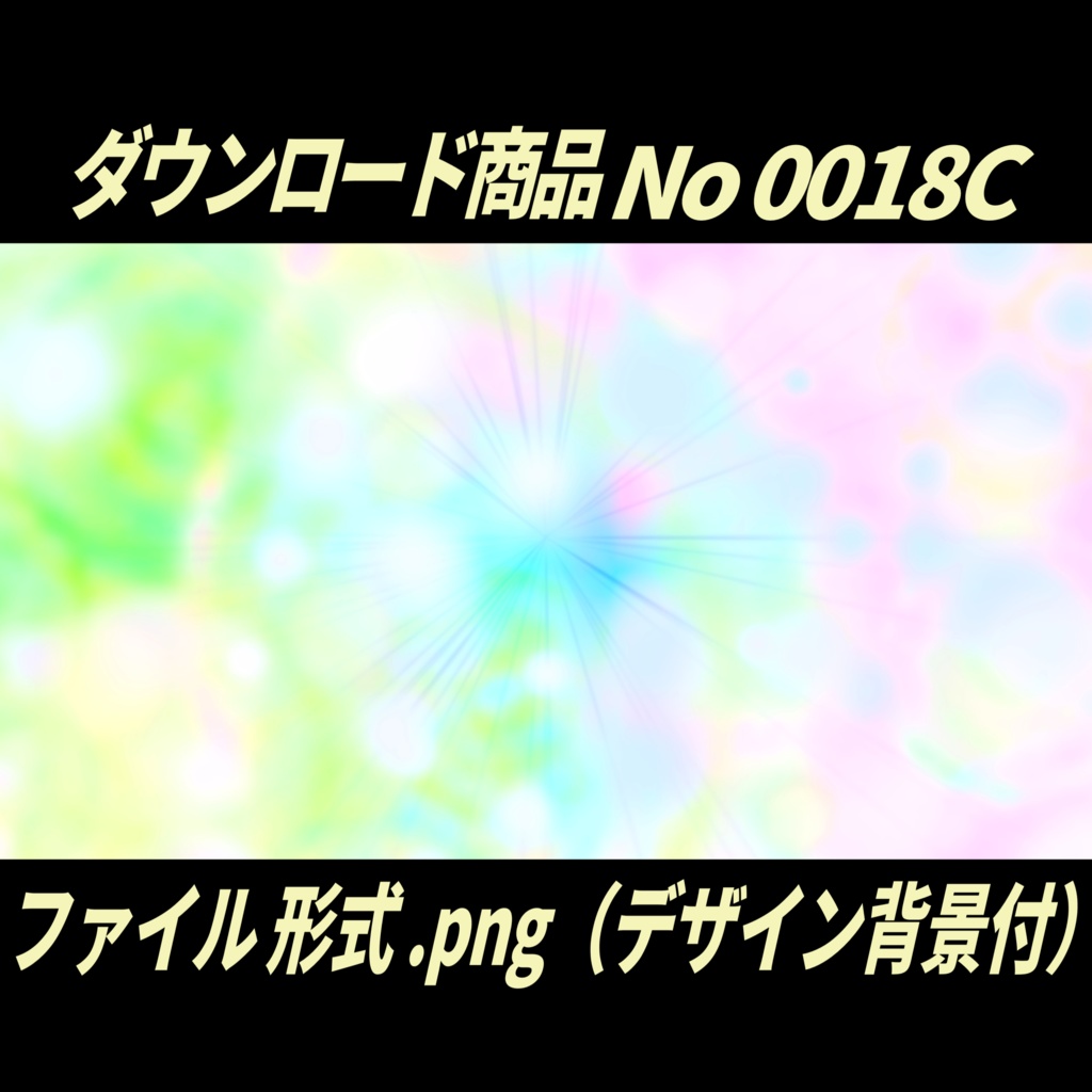 【無料】4K高画質|ぽあぽあストーリーエフェクト(5種)|No0018C静止画・画像背景デザイン付(PNG)