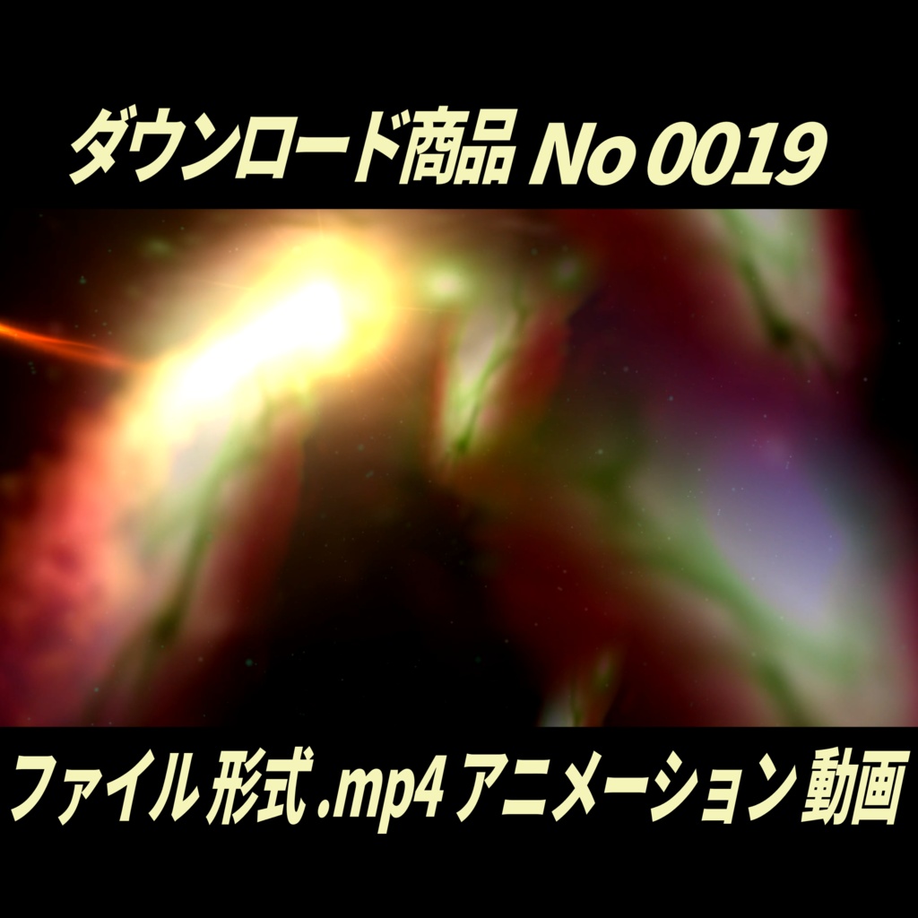 【無料】銀河を駆ける光の軌跡 動くアニメーション|No0019|デザイン背景付き MP4動画