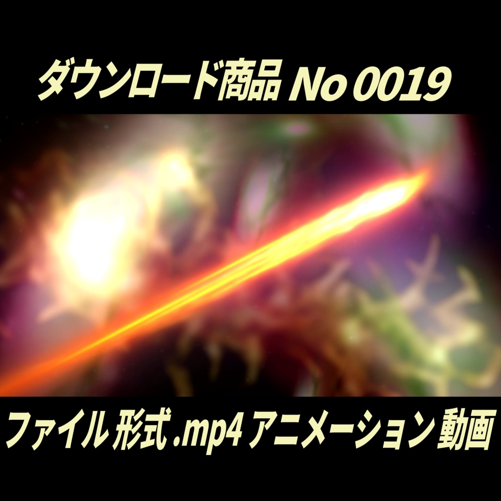 【無料】銀河を駆ける光の軌跡 動くアニメーション|No0019|デザイン背景付き MP4動画