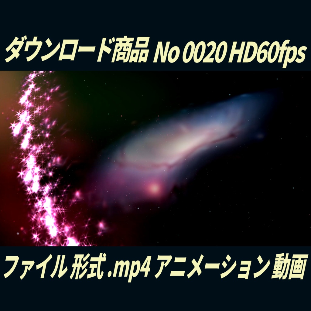 【無料】夜空にキラキラ舞う天の川アニメーション60fpsHD|No0020|デザイン背景付き MP4動画