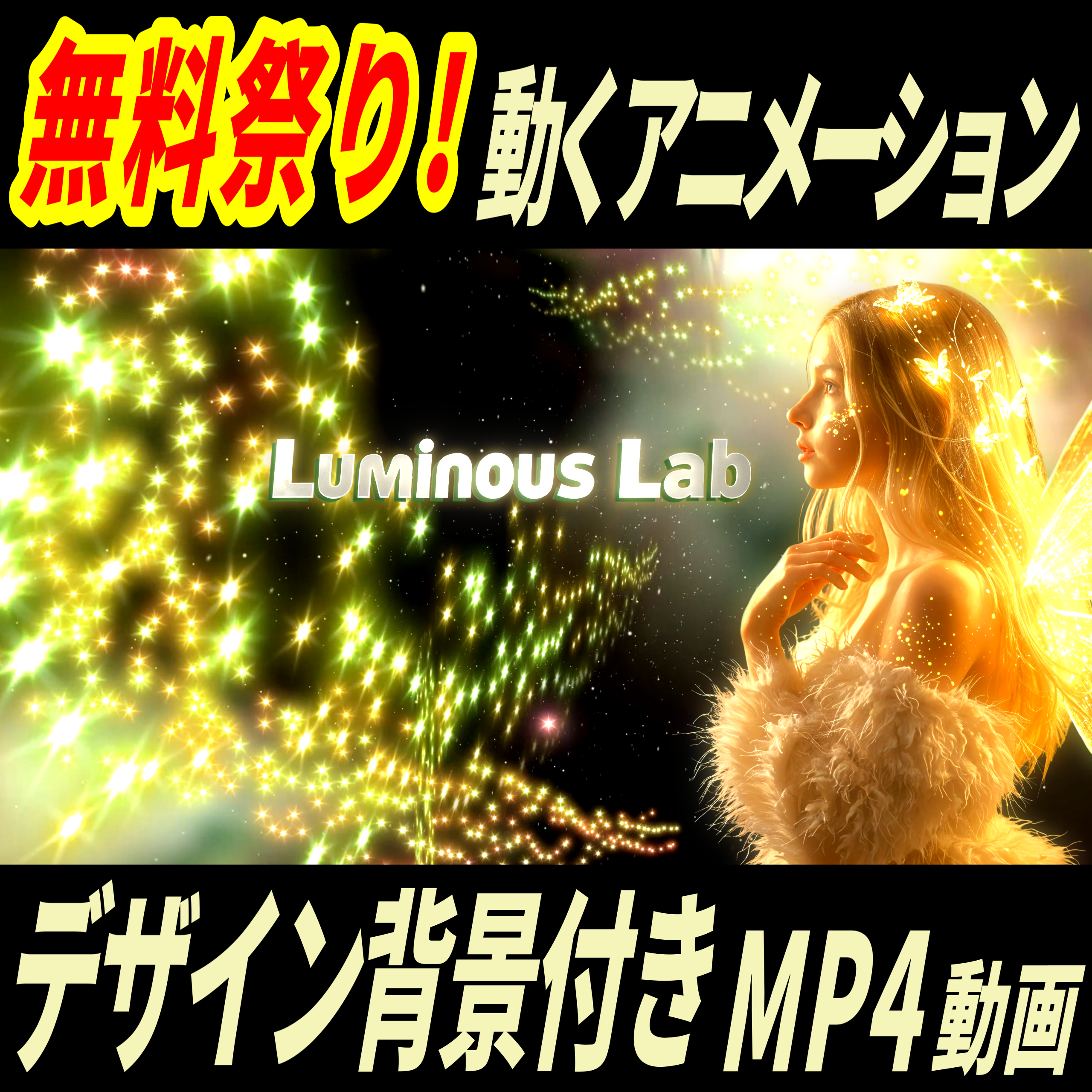 【無料】豪華なスターダスト・動くカーテンアニメーション60fpsHD｜No0021｜デザイン背景付き MP4動画