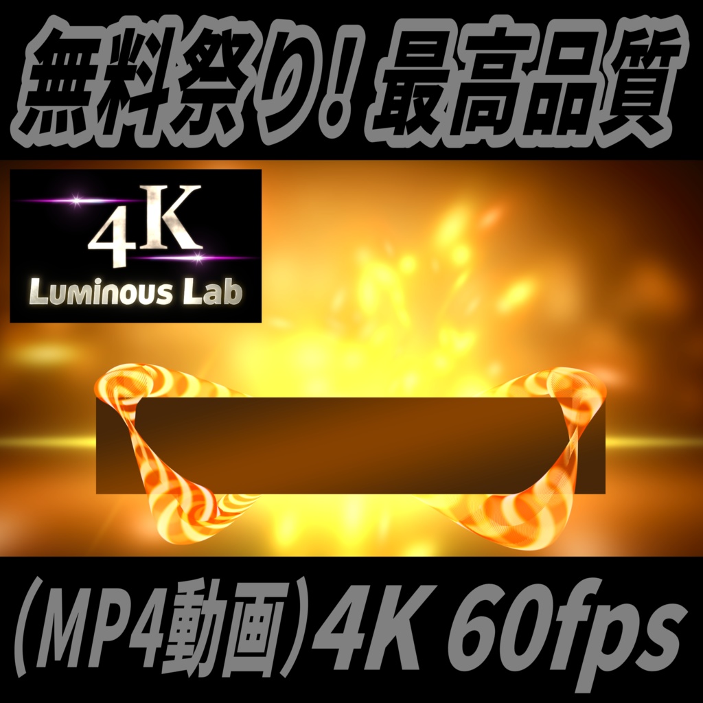 【無料】4K 60fps 最高品質動画|動くスクリューアニメーション+おまけ静止画付|No0025|デザイン背景付き MP4動画