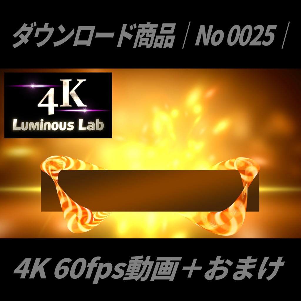【無料】4K 60fps 最高品質動画|動くスクリューアニメーション+おまけ静止画付|No0025|デザイン背景付き MP4動画
