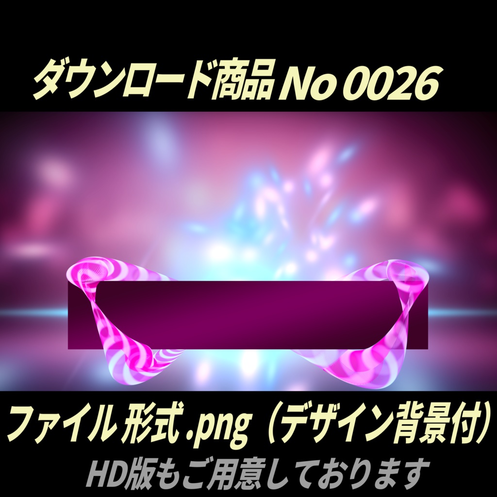 【無料】4K高画質|フレームエフェクト8枚セット|No0026静止画・画像背景デザイン付(PNG)