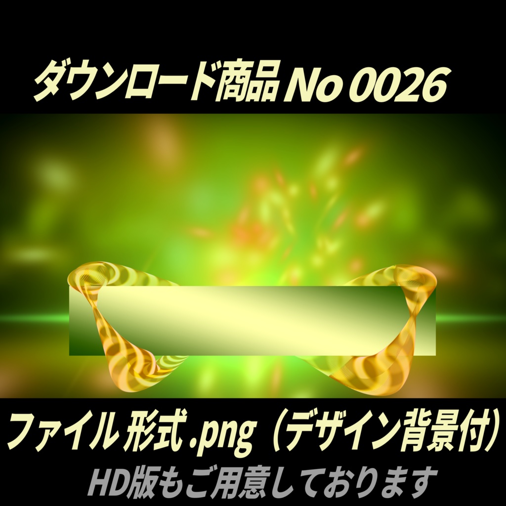 【無料】4K高画質|フレームエフェクト8枚セット|No0026静止画・画像背景デザイン付(PNG)