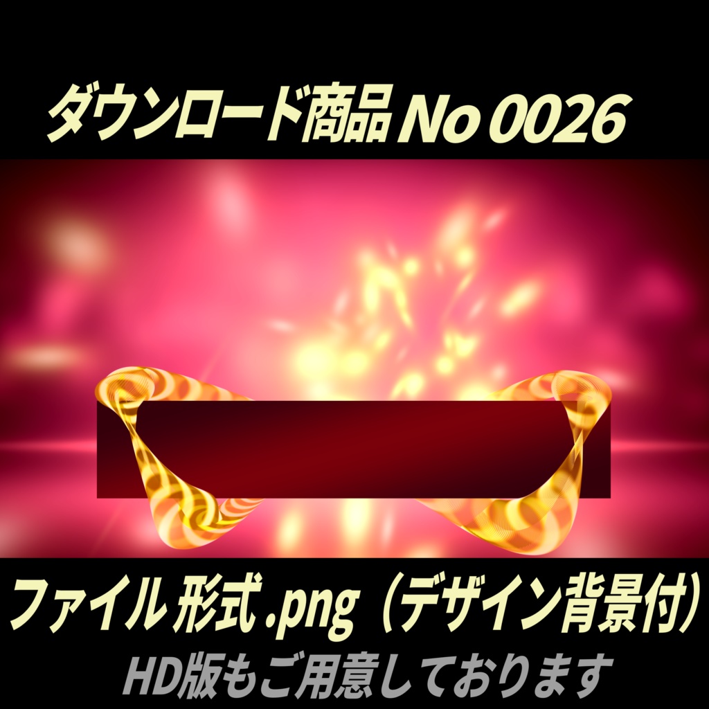 【無料】4K高画質|フレームエフェクト8枚セット|No0026静止画・画像背景デザイン付(PNG)