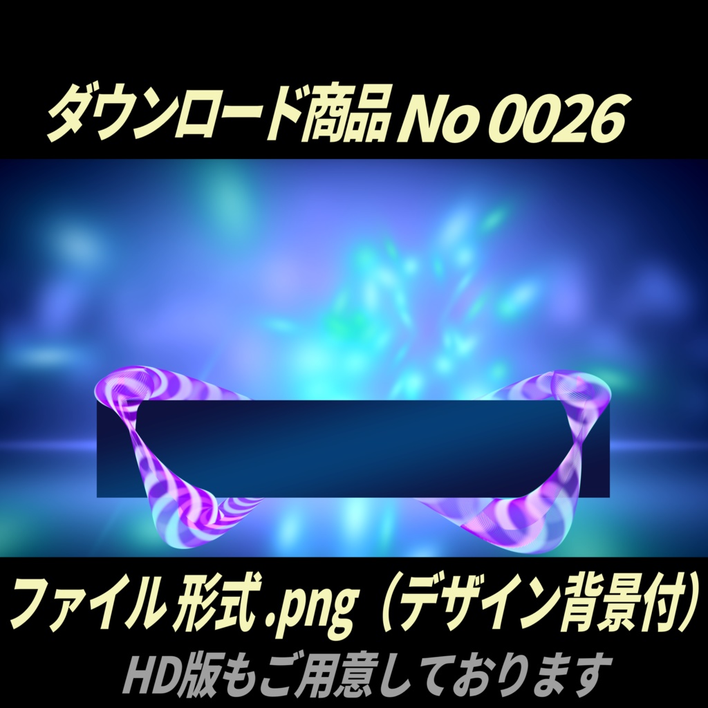 【無料】4K高画質|フレームエフェクト8枚セット|No0026静止画・画像背景デザイン付(PNG)