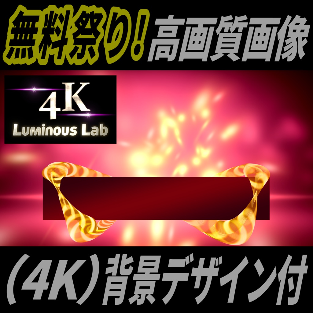 【無料】4K高画質|フレームエフェクト8枚セット|No0026静止画・画像背景デザイン付(PNG)