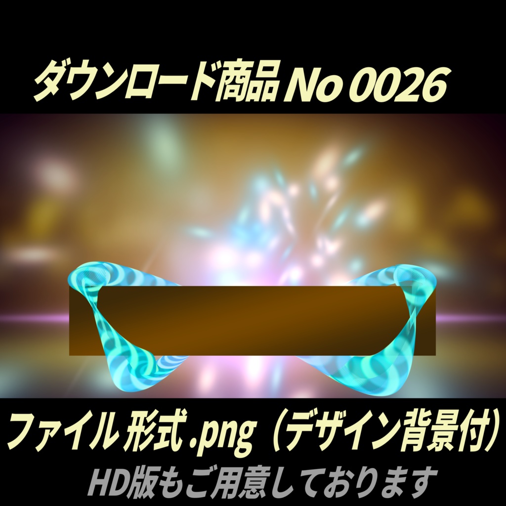 【無料】4K高画質|フレームエフェクト8枚セット|No0026静止画・画像背景デザイン付(PNG)