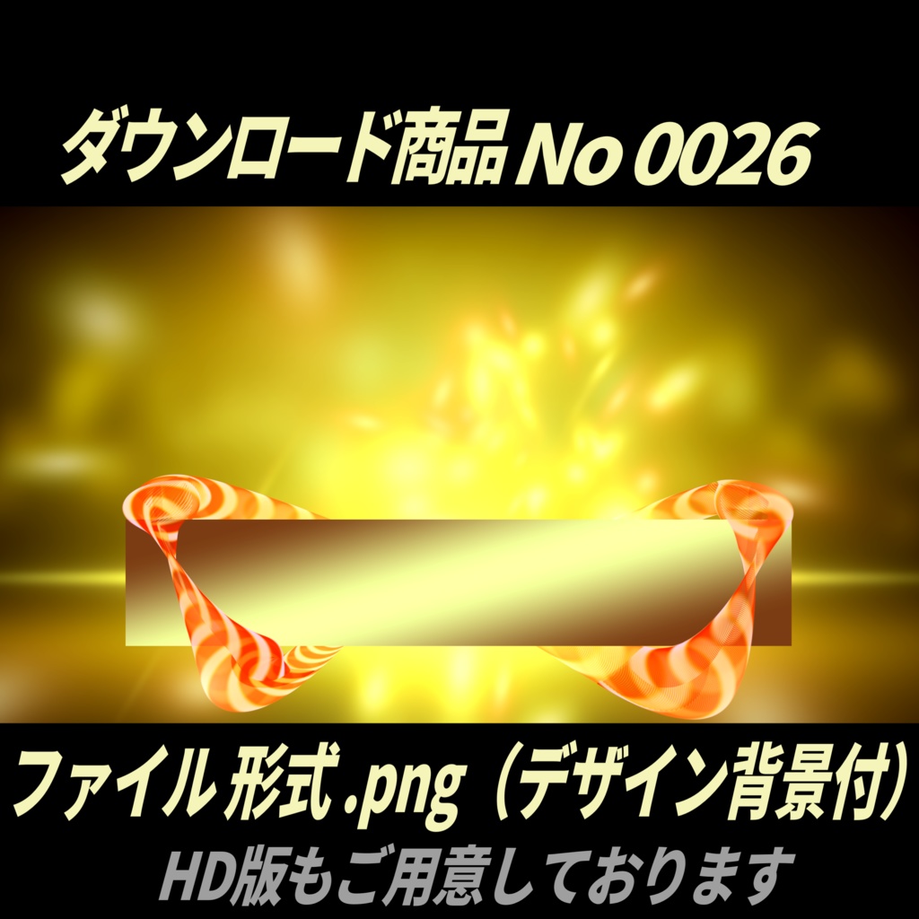 【無料】4K高画質|フレームエフェクト8枚セット|No0026静止画・画像背景デザイン付(PNG)