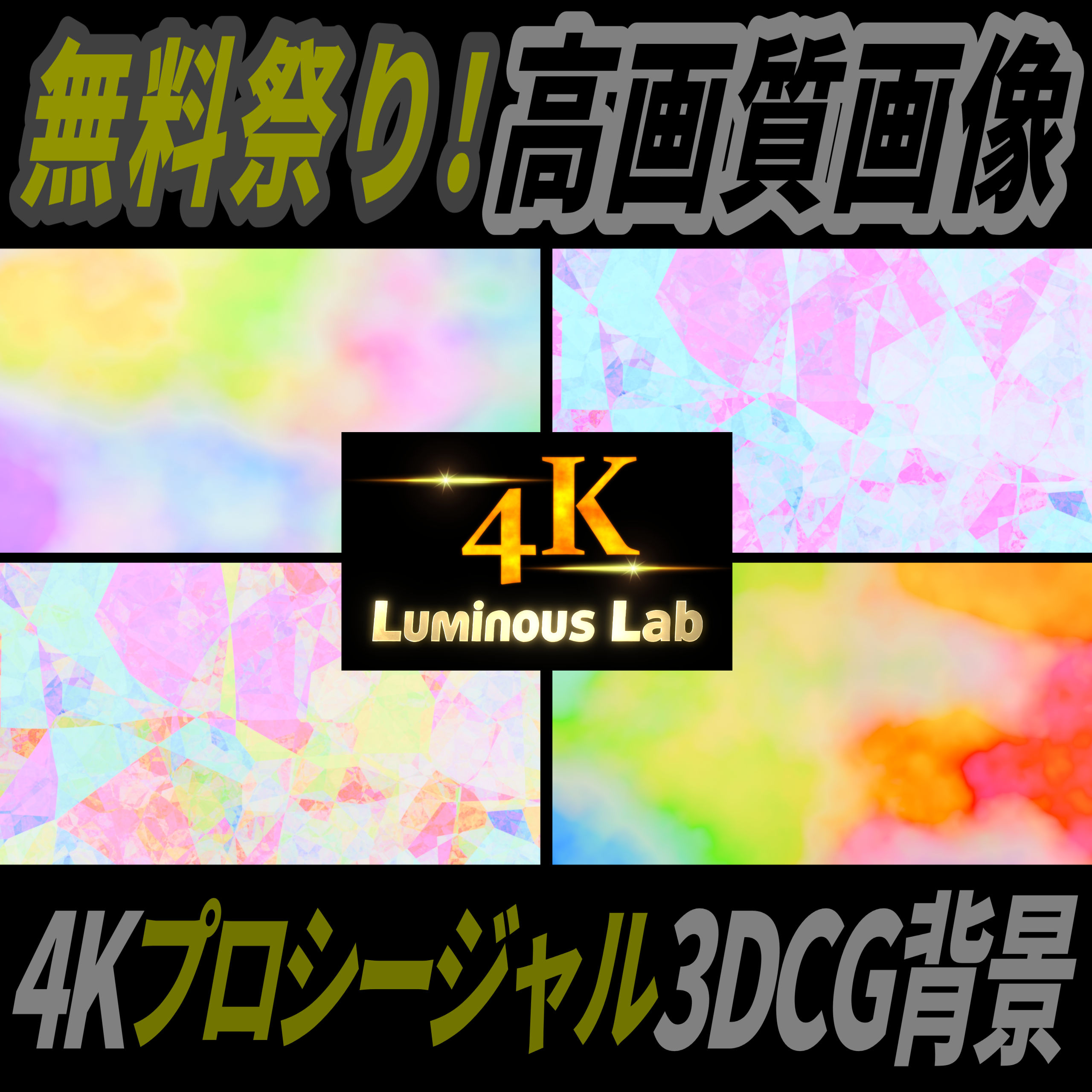 【無料】4Kプロシージャル3DCG背景｜No0032｜オリジナルセットA