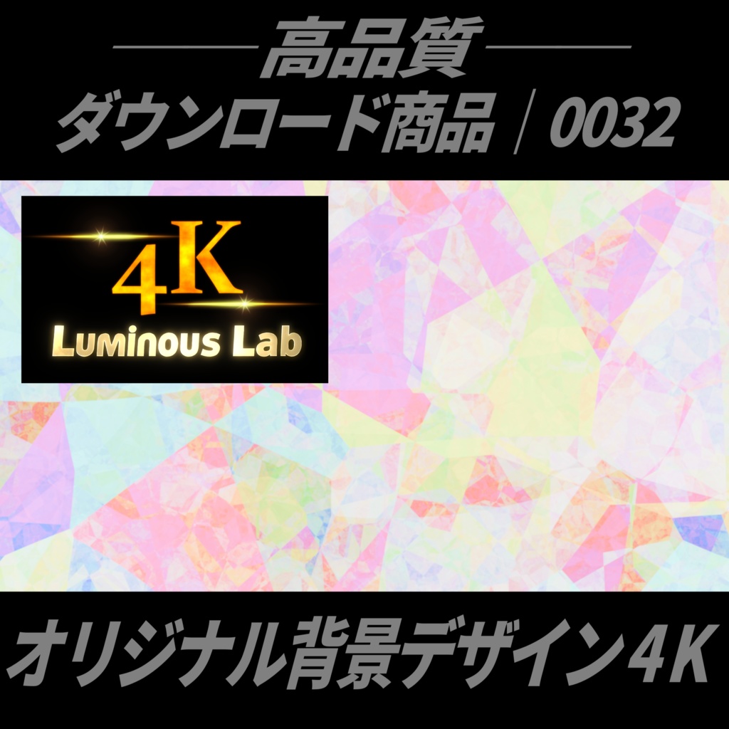 【無料】4Kプロシージャル3DCG背景|No0032|オリジナルセットA