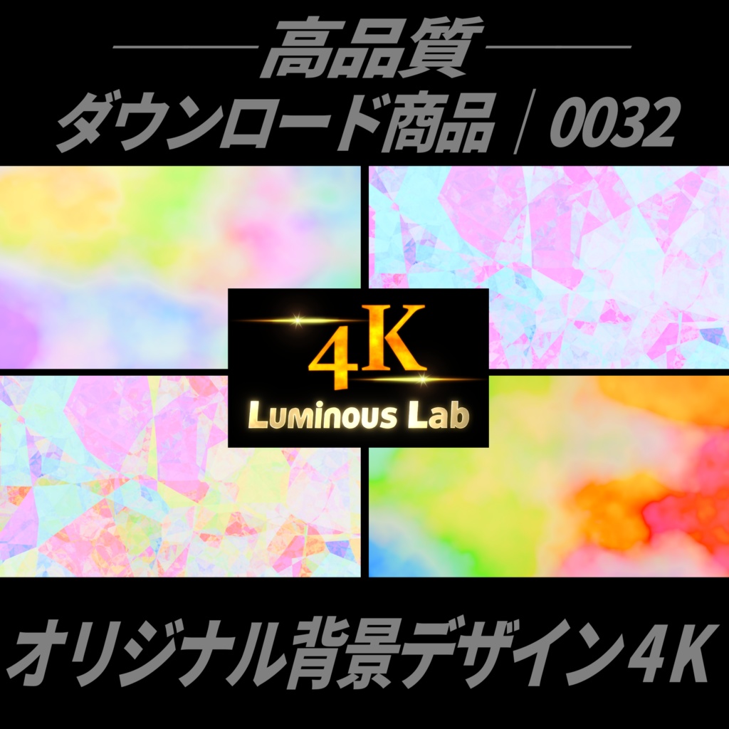 【無料】4Kプロシージャル3DCG背景|No0032|オリジナルセットA