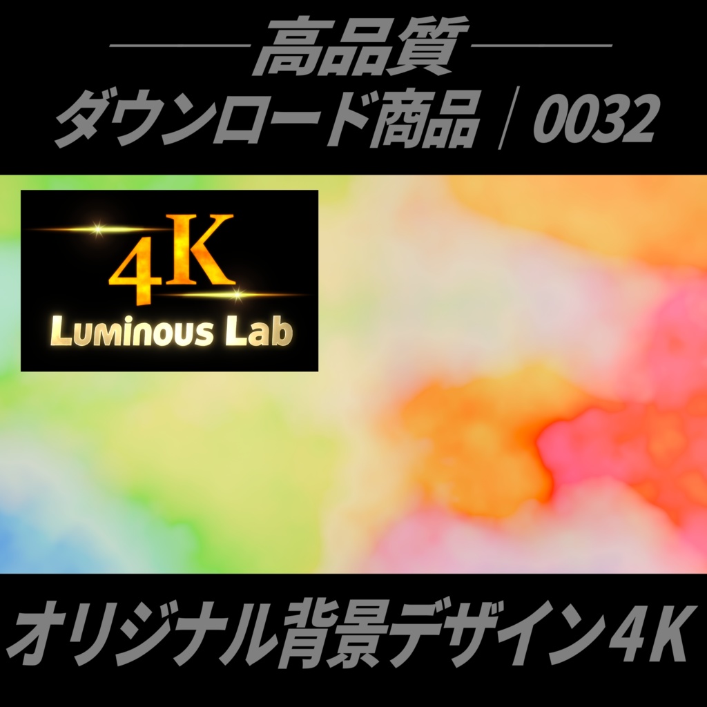 【無料】4Kプロシージャル3DCG背景|No0032|オリジナルセットA