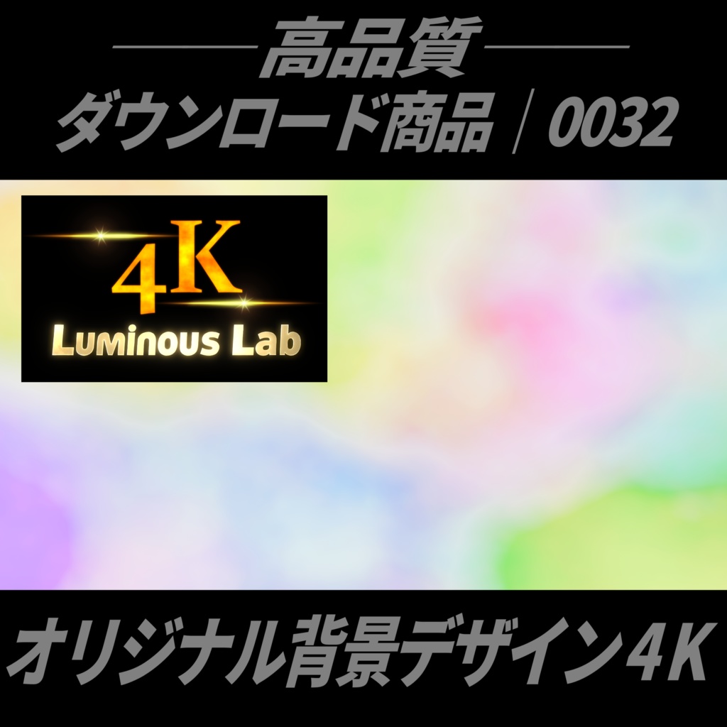 【無料】4Kプロシージャル3DCG背景|No0032|オリジナルセットA