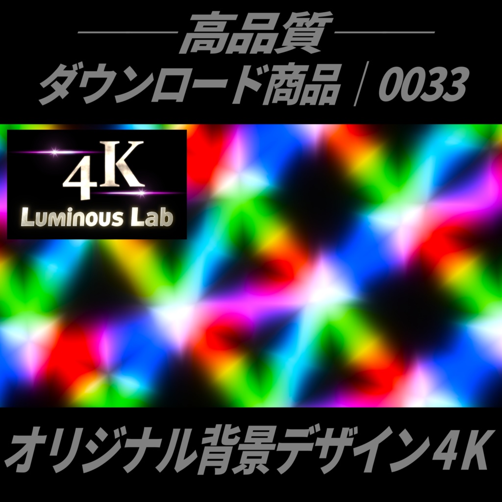 【無料】4Kプロシージャル3DCG背景|No0033|オリジナルセットB