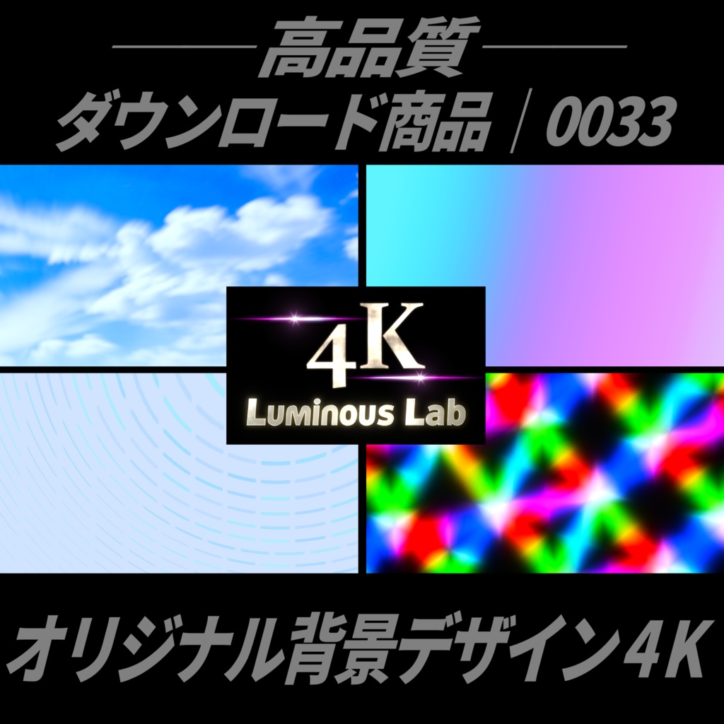【無料】4Kプロシージャル3DCG背景|No0033|オリジナルセットB