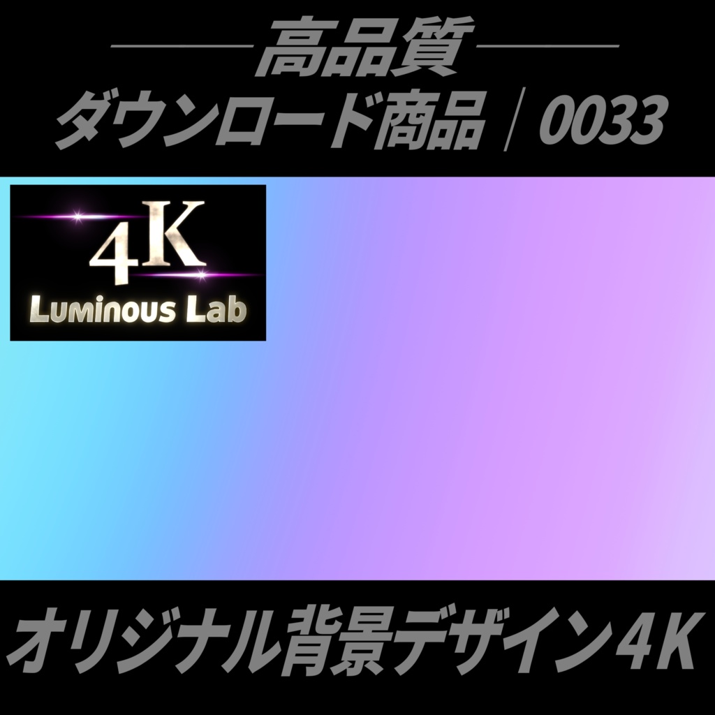 【無料】4Kプロシージャル3DCG背景|No0033|オリジナルセットB