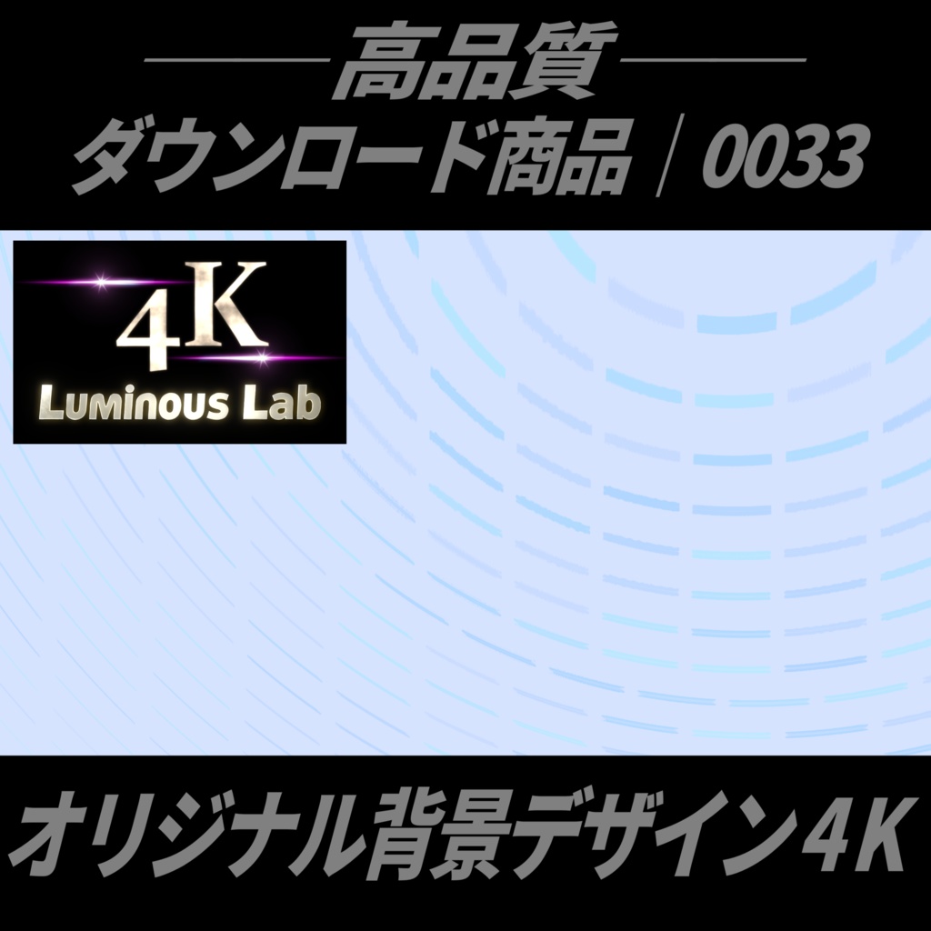 【無料】4Kプロシージャル3DCG背景|No0033|オリジナルセットB