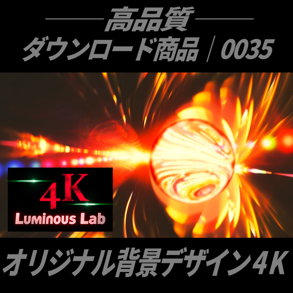 【無料】4Kグラフィックス3DCG背景|No0035|オリジナルセット