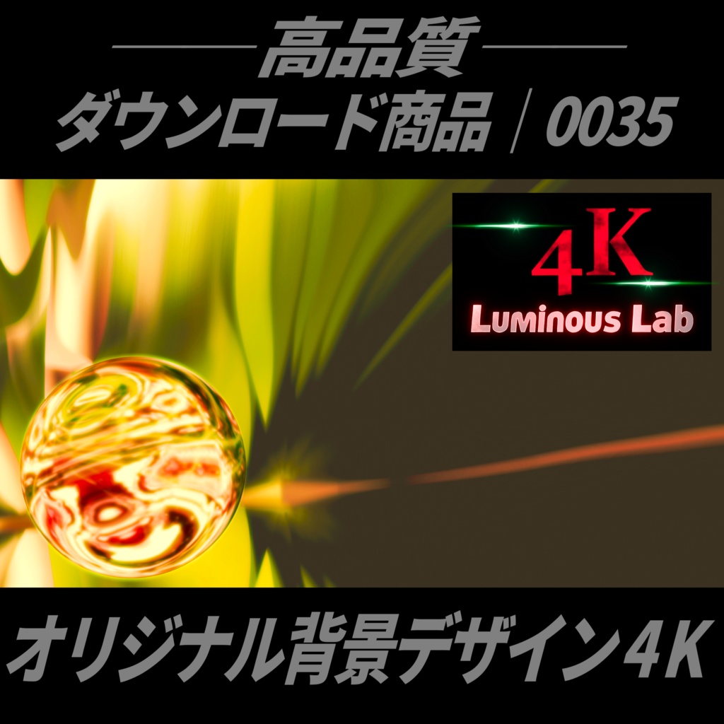 【無料】4Kグラフィックス3DCG背景|No0035|オリジナルセット