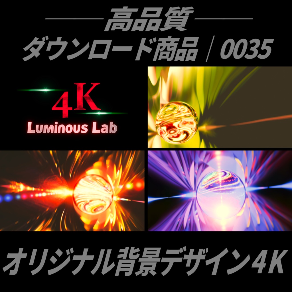【無料】4Kグラフィックス3DCG背景|No0035|オリジナルセット