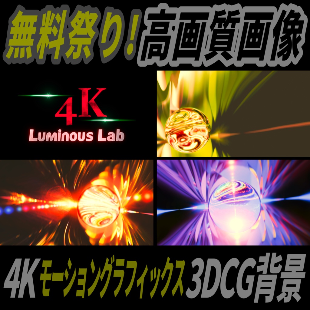 【無料】4Kグラフィックス3DCG背景|No0035|オリジナルセット